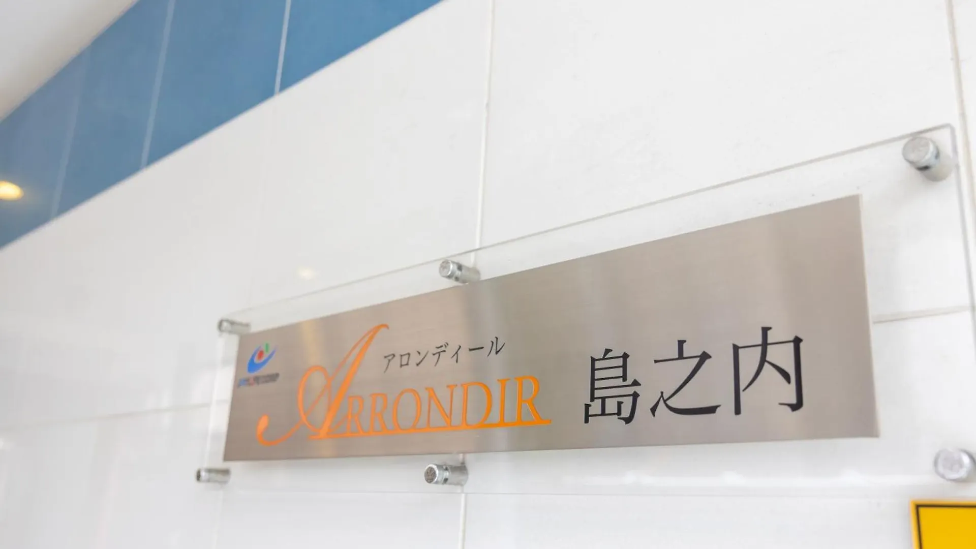 아파트 Dotonbori East Residence Haru - Self Check-In Only 오사카 일본